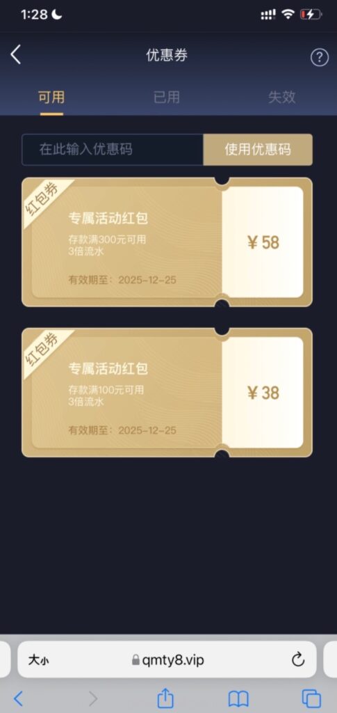 【球盟会优惠券】-玩家国度