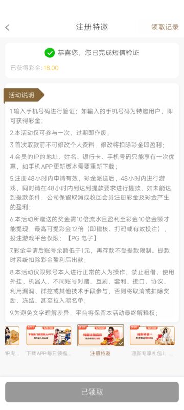 【威尼斯929】特邀送18-玩家国度