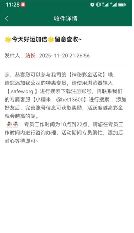 【BET365/011】—✅— 神秘彩金-玩家国度