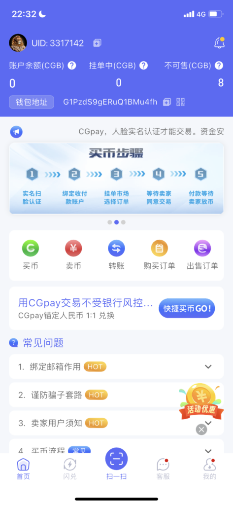 有人知道CGpay注册送的8元能干嘛？-玩家国度