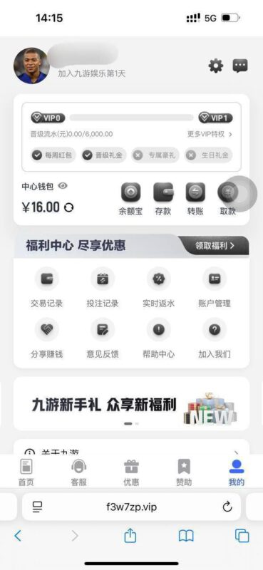 【博系合集】新人完善账户彩金-玩家国度