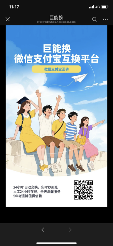 微信支付宝换钱 填我邀请码可无需手续费兑换一次-玩家国度