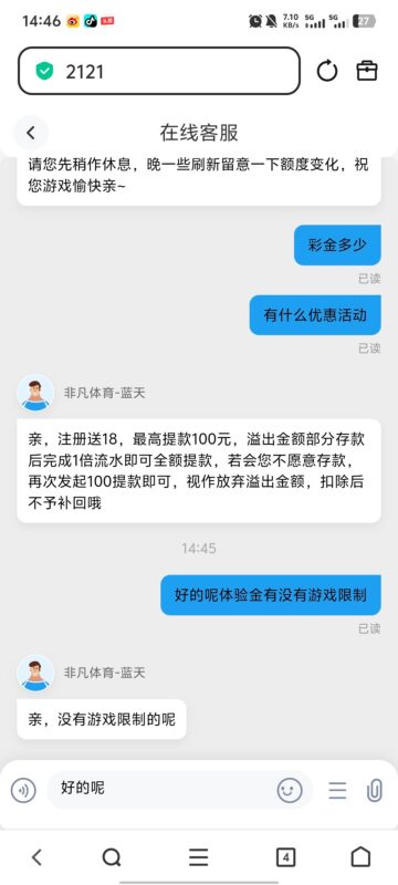 非凡体育注册18彩金-玩家国度