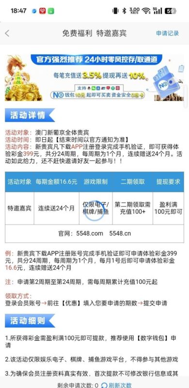 【葡京5548】短信特邀自助-玩家国度