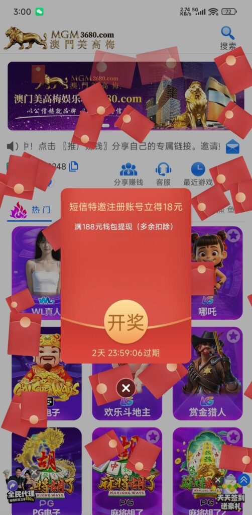 3680特邀彩金-玩家国度