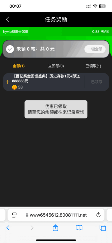 【绿色888集团】回馈-玩家国度