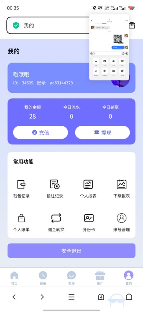 【合众】28体验金-玩家国度