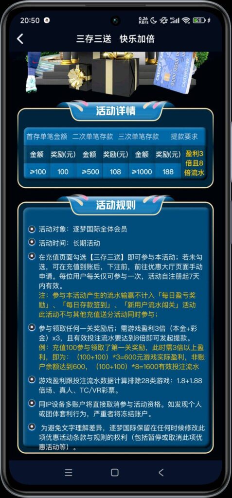 图片[1]-☁️【逐梦国际】新台大水100+100-玩家国度