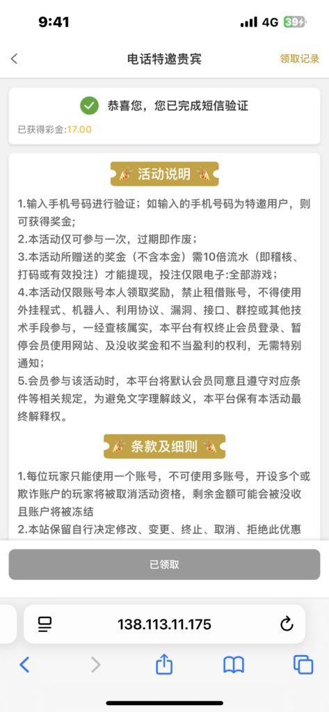 电话特邀17彩金-玩家国度