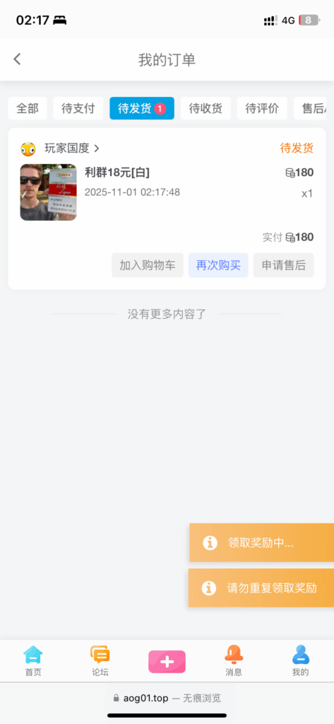 吃上了-玩家国度