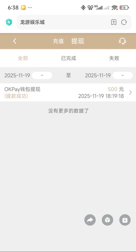 评论图片-玩家国度