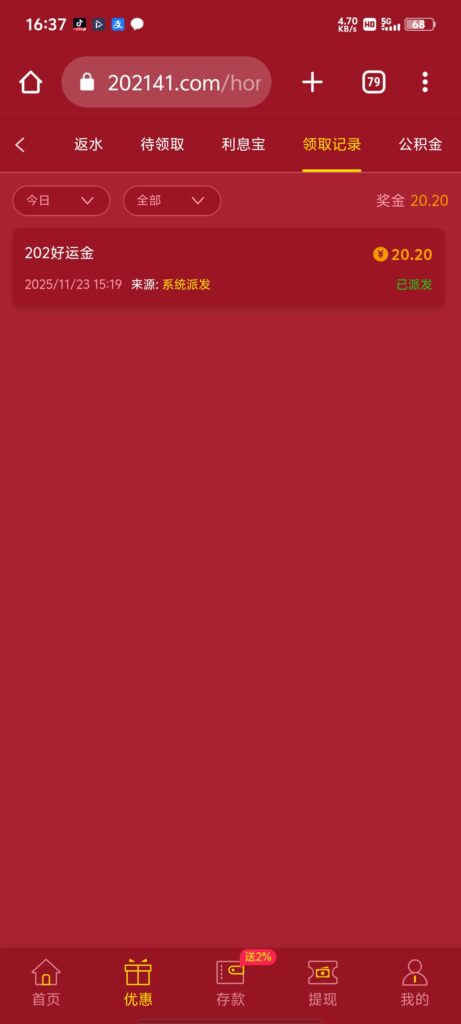 【新普京202】-登录好运金-玩家国度