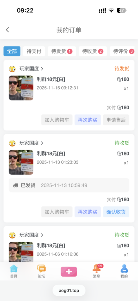 玩家国度牛逼 六个利群-玩家国度