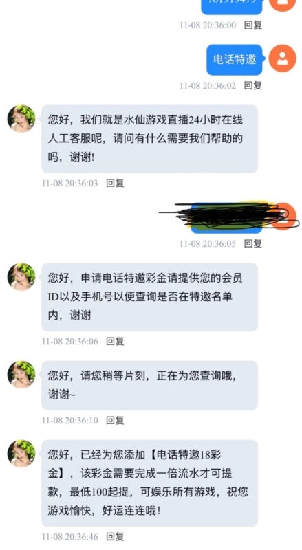 【水仙直播】电话彩金-玩家国度