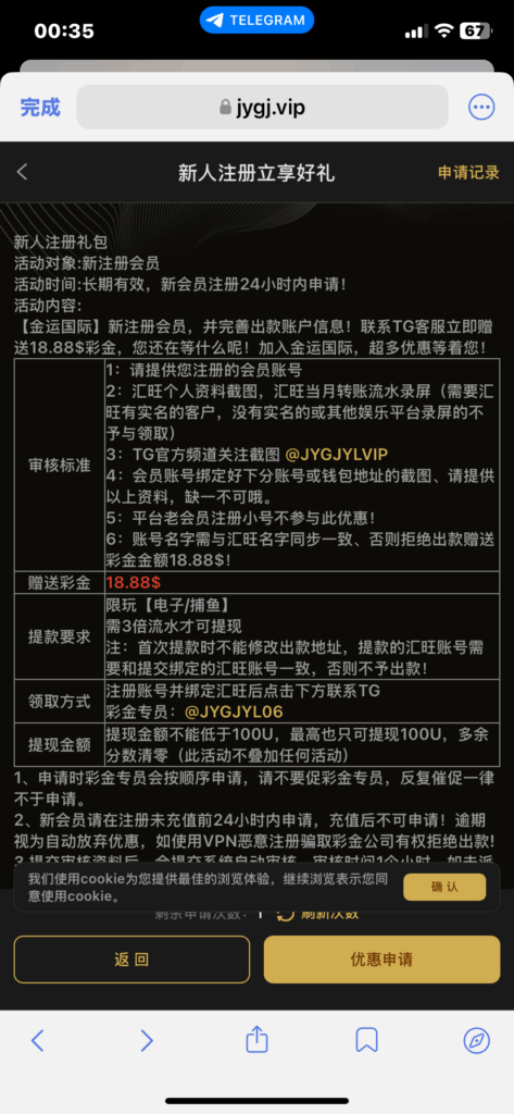 【金运国际】注册送18.88u-玩家国度