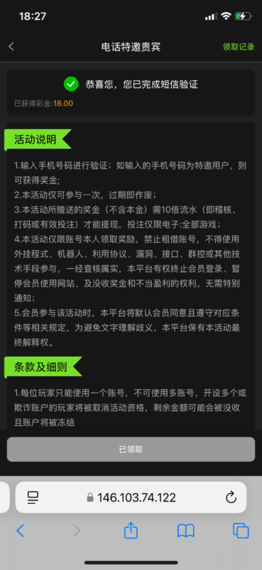 742.com 白嫖出400-玩家国度