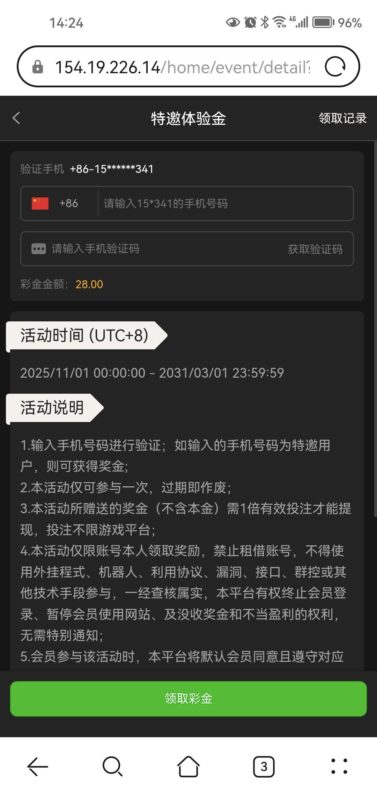 【银河3016-特邀自助领取28】-玩家国度