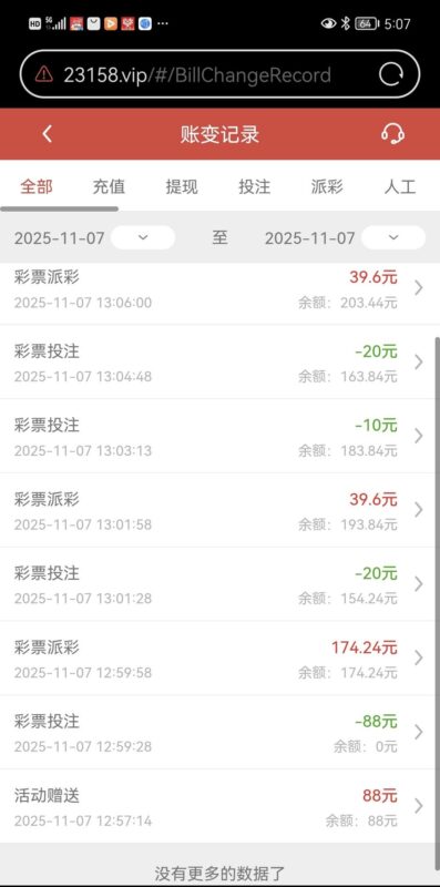 【胜利彩票】—✅—碰瓷特邀彩金-玩家国度