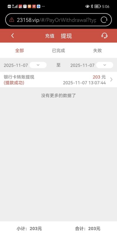 【胜利彩票】—✅—碰瓷特邀彩金-玩家国度