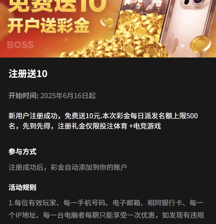 【BOSS体育】—✅—注册送10-玩家国度