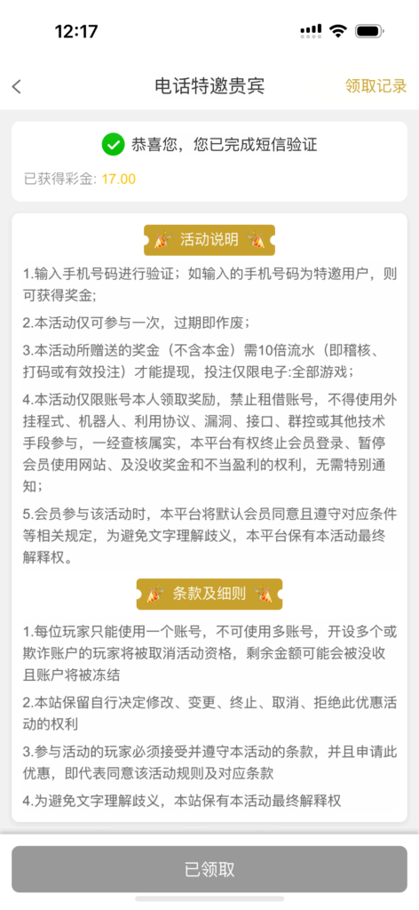 澳门永乐集团电话电话自助彩金-玩家国度