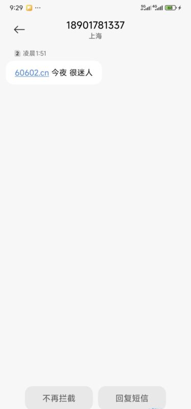 【甜蜜蜜】—✅—短信特邀-玩家国度