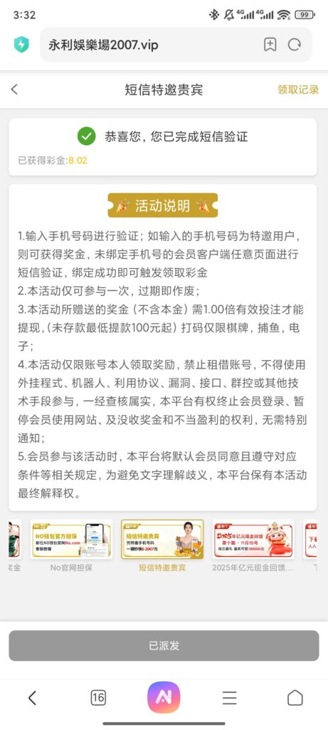 【永利2007】—✅—短信送8-玩家国度