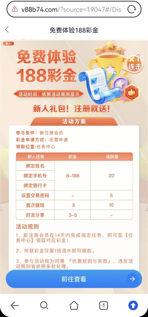 【v88体育】—✅—绑定信息送8-玩家国度