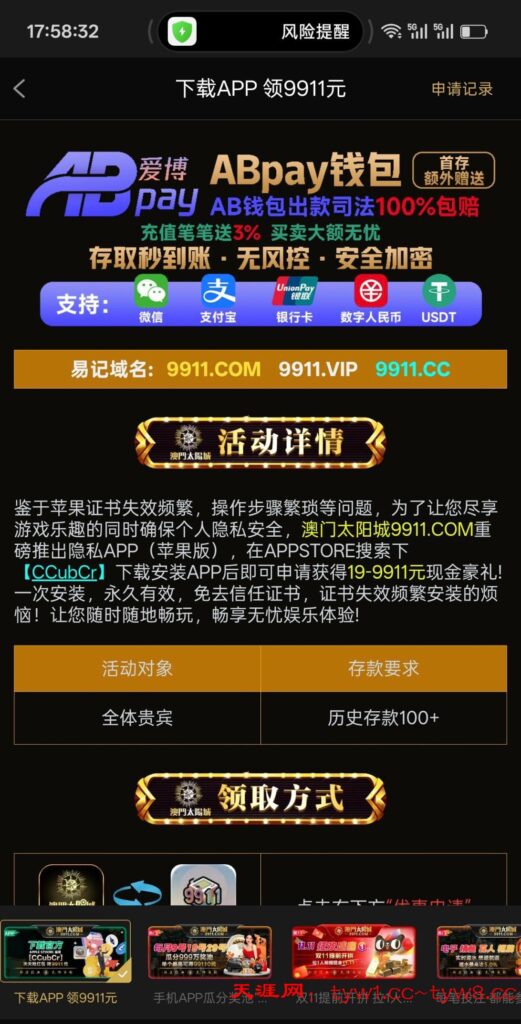 太阳城9911-下载app彩金-玩家国度