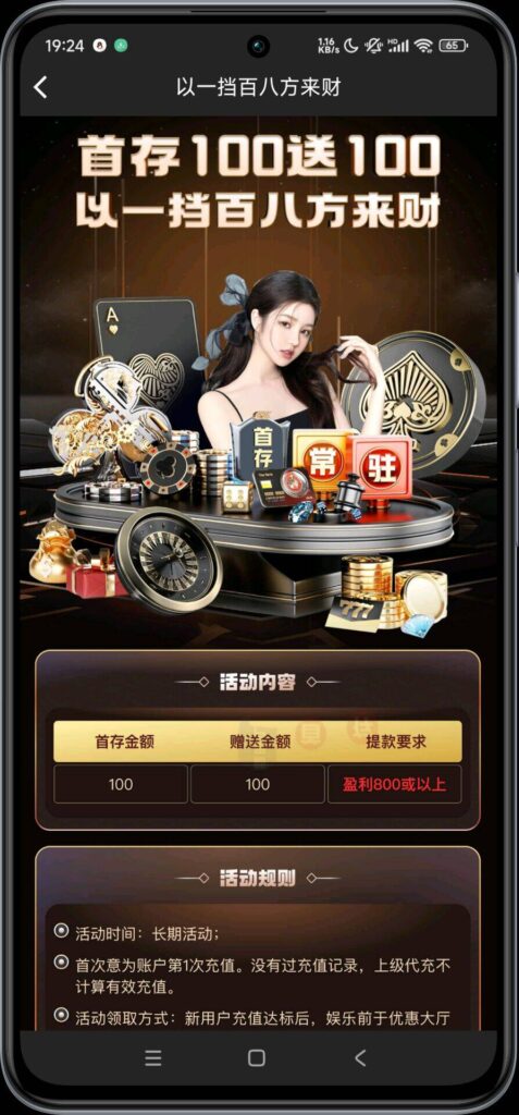 图片[3]-🛡️【凯旋国际】注册送8-888🔥100+100-玩家国度