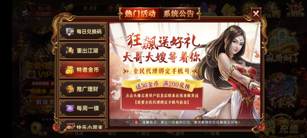 Screenshot_2025-11-02-03-11-02-289_com.kbgame2024.gamehall