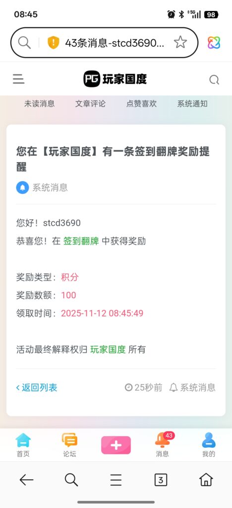 Screenshot_2025-11-12-08-46-00-03_439a3fec0400f8974d35eed09a31f914