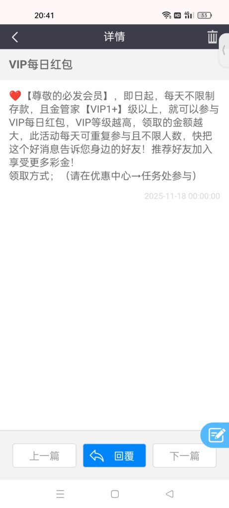 Screenshot_2025-11-18-20-41-56-66_40deb401b9ffe8e1df2f1cc5ba480b12