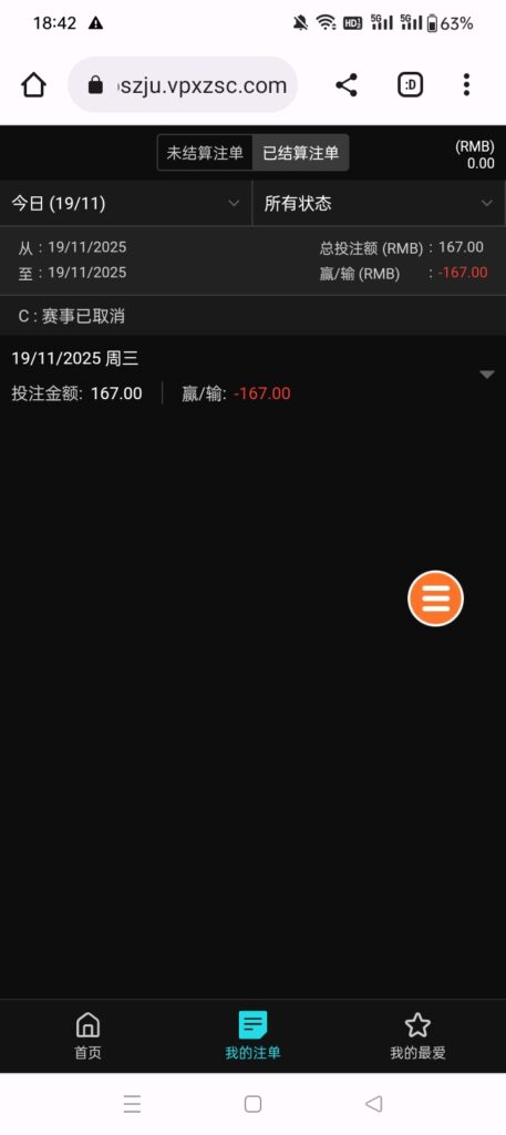 Screenshot_2025-11-19-18-42-54-08_40deb401b9ffe8e1df2f1cc5ba480b12