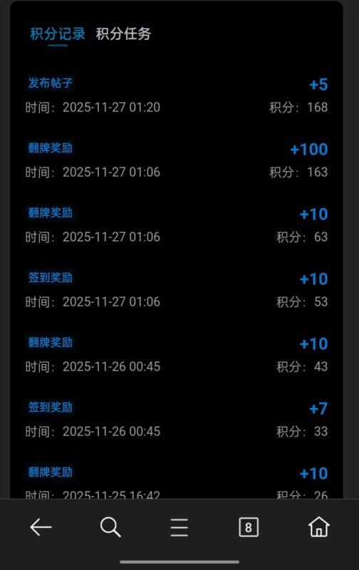 第一次吃一百积分-玩家国度