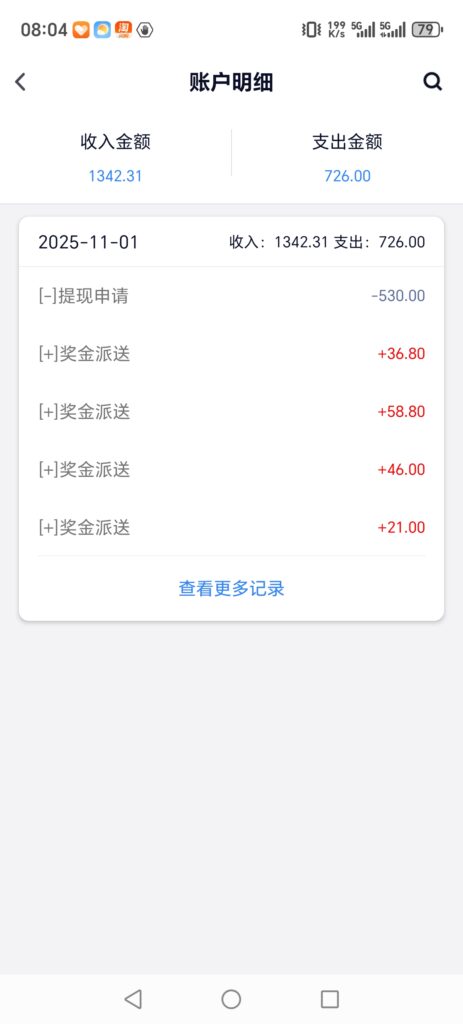 Screenshot_20251101_080426_com_startX_trudasdf_AccountDetailActivity