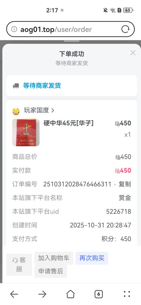 Screenshot_20251101_141742_com.huawei.browser