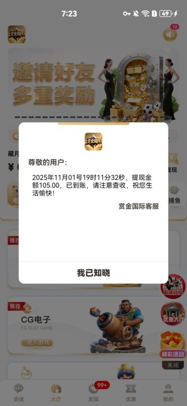 华子得吃一百-玩家国度