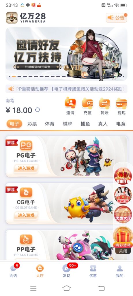 Screenshot_20251101_234354