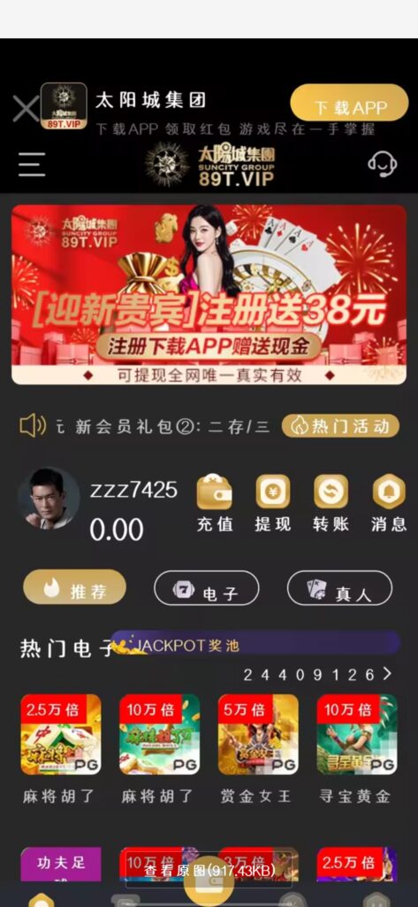 注册送38。打五倍有水。充值50，我领取过没打出来只能提100。-玩家国度