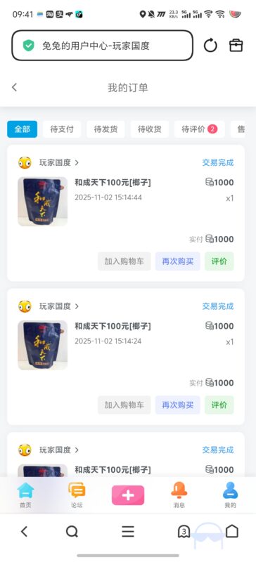 【玩家国度】月奖励-小狐狸-玩家国度