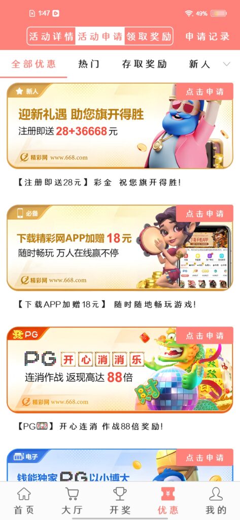 精彩网668.com充10块，过几天可以申请。18.28-玩家国度