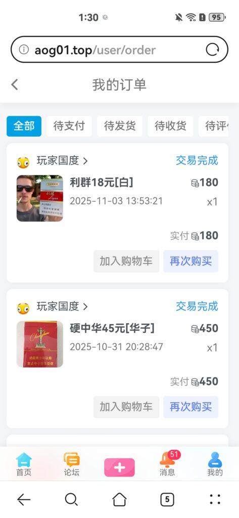 Screenshot_20251104_013049_com.huawei.browser