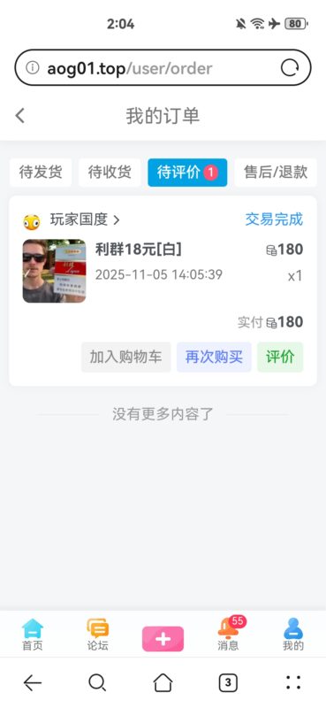 利群到账-玩家国度