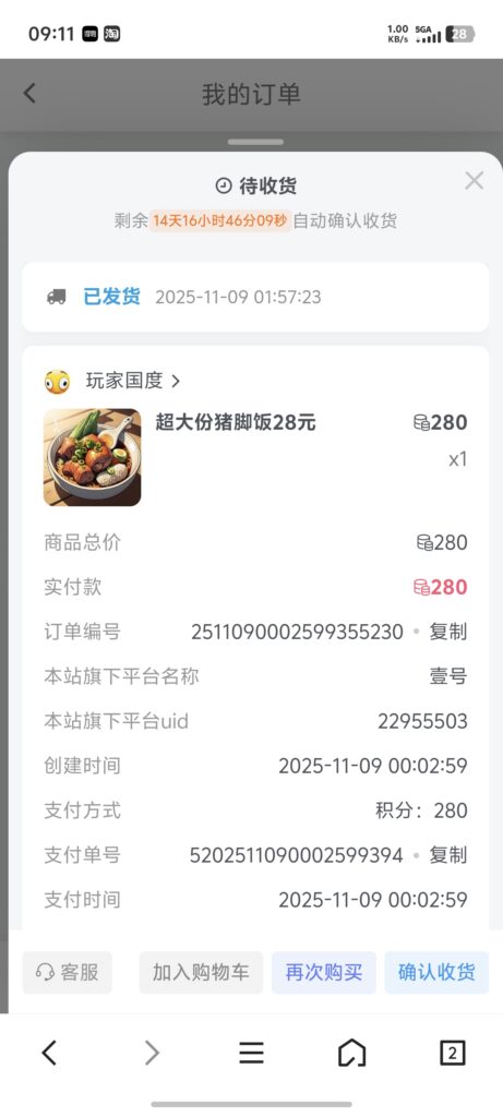 Screenshot_20251109_091113