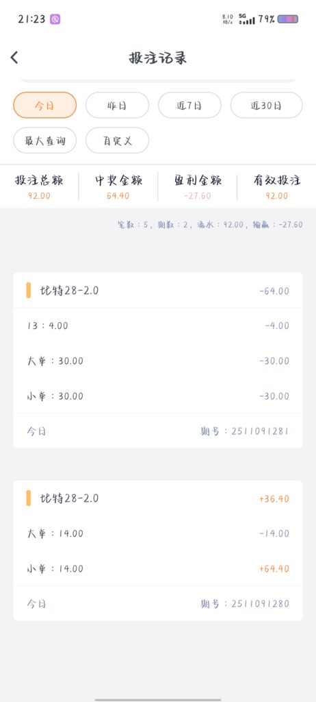 Screenshot_20251109_212349