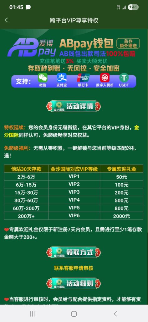 垮台活动-玩家国度