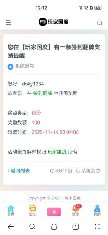 运气怎么样兄弟们-玩家国度