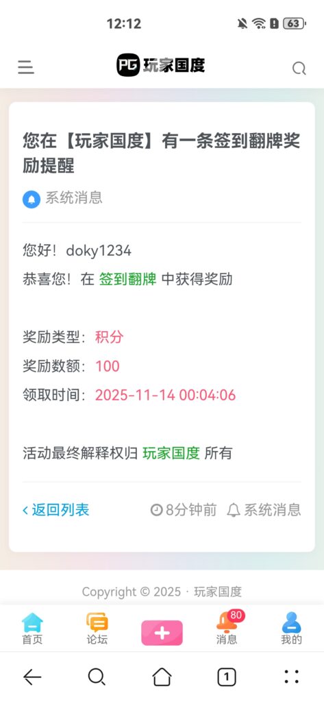 Screenshot_20251114_001228_com.huawei.browser