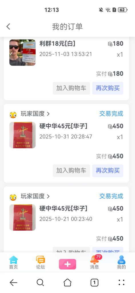 Screenshot_20251114_001312_com.huawei.browser